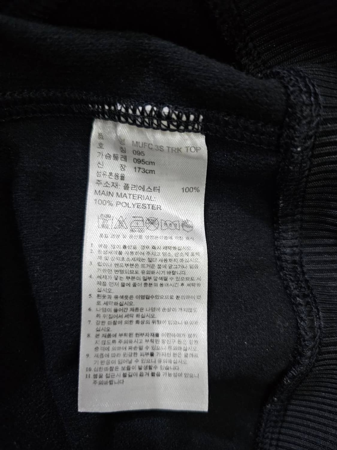 아디다스 맨유 유니폼 검빨 트랙탑 져지집업 95/M 상품이미지6