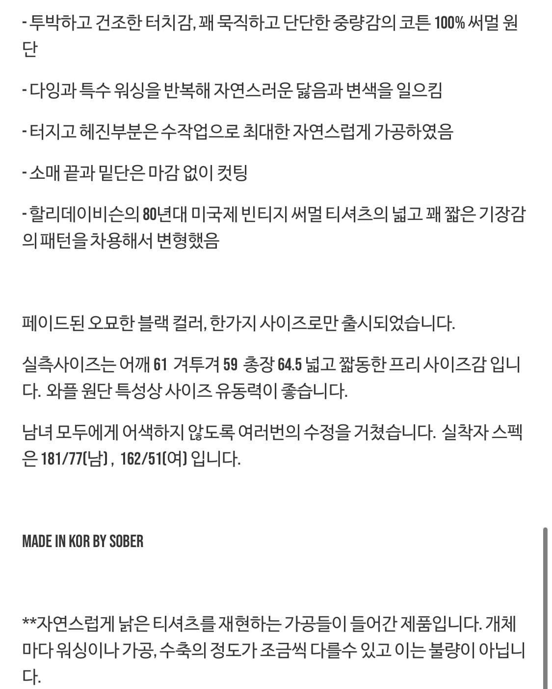 [새상품] sober 소버 와플 써멀티 상품이미지3