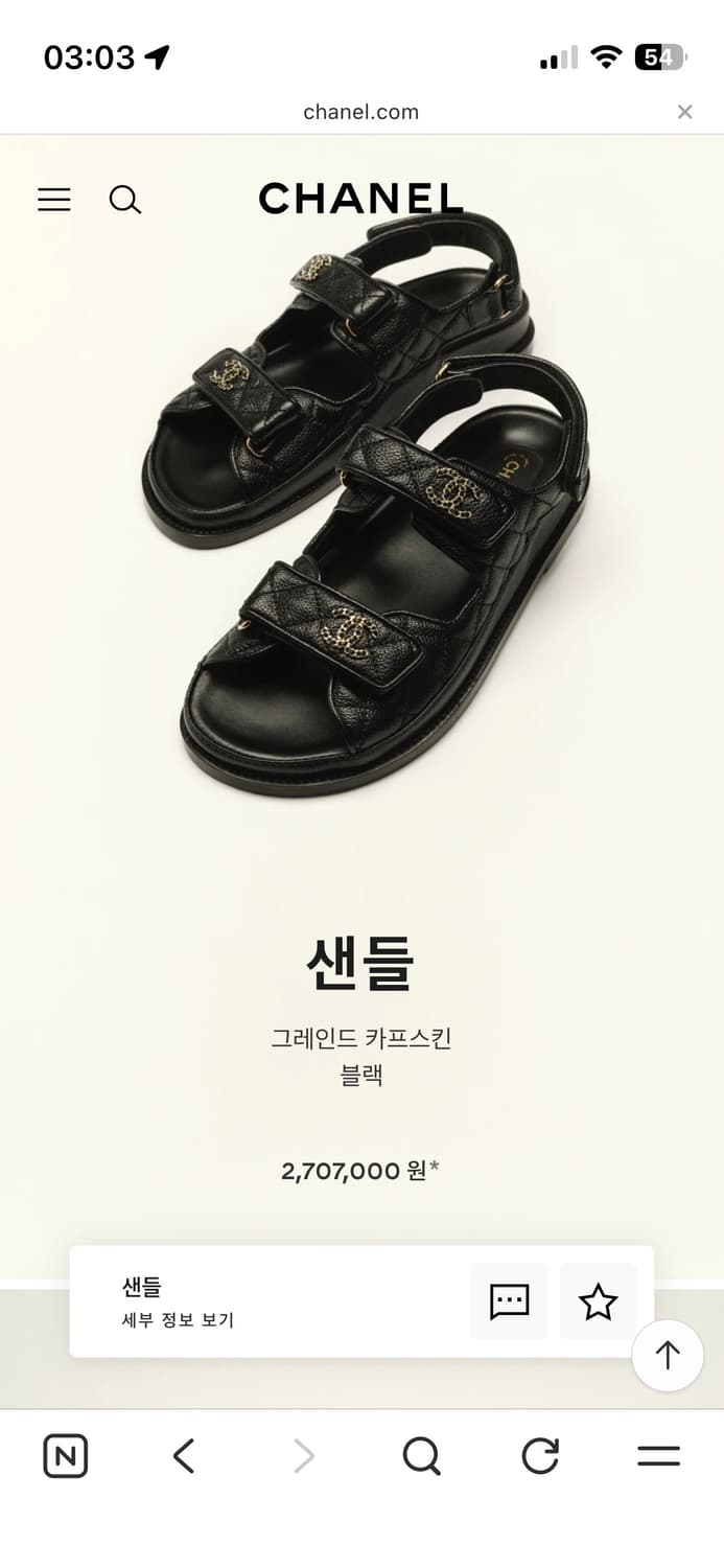 샤넬 새상품 벨크로 샌들 39 새상품 비브람밑창 백화점풀박 상품이미지3