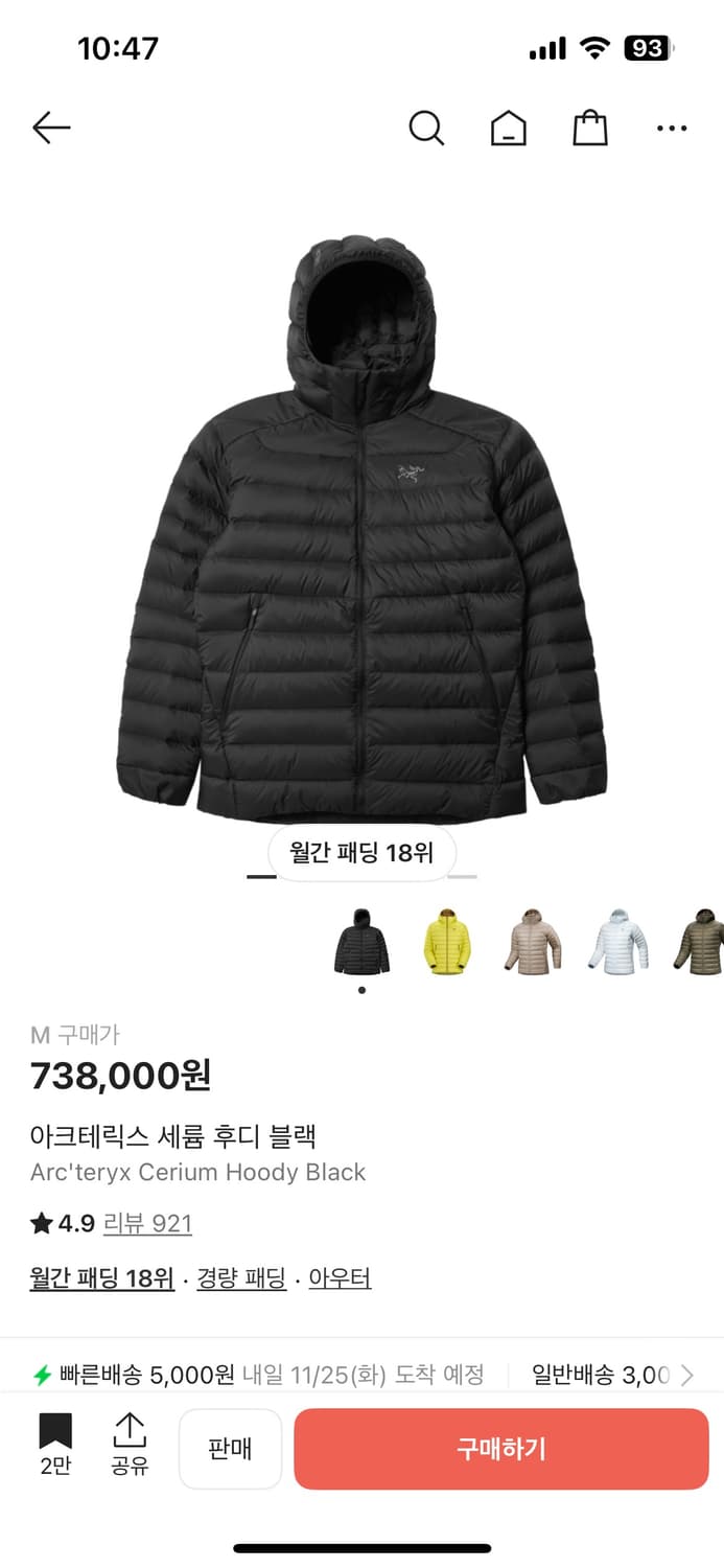 아크테릭스 세륨 후디 블랙 M 상품이미지1