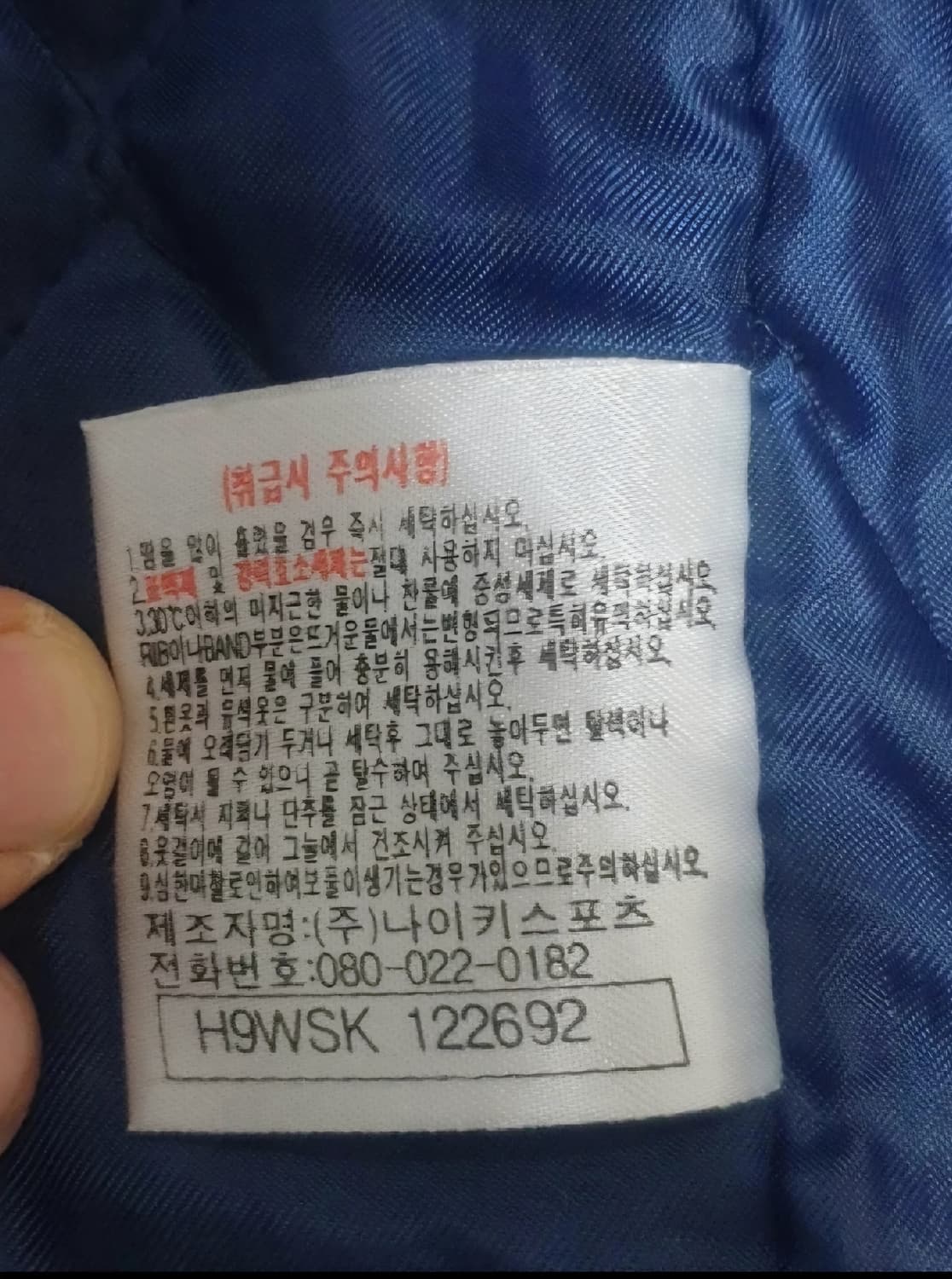 나이키 09년 벤치파카 네이비 100 상품이미지10