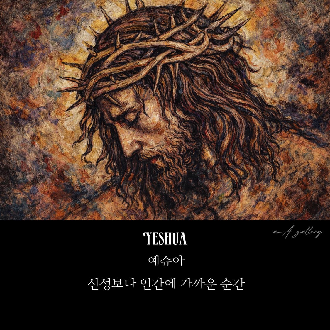 예슈아 주석 천주교 기독교 펜던트 클래식 예수 남자 목걸이 상품이미지9