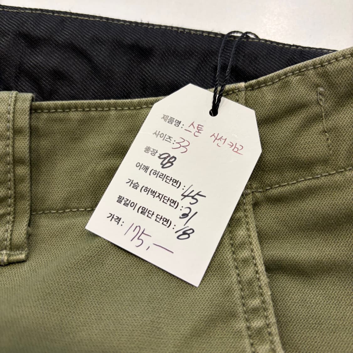 [33] 스톤아일랜드 자수 사선 카고 포켓 팬츠 카키 D859 상품이미지8