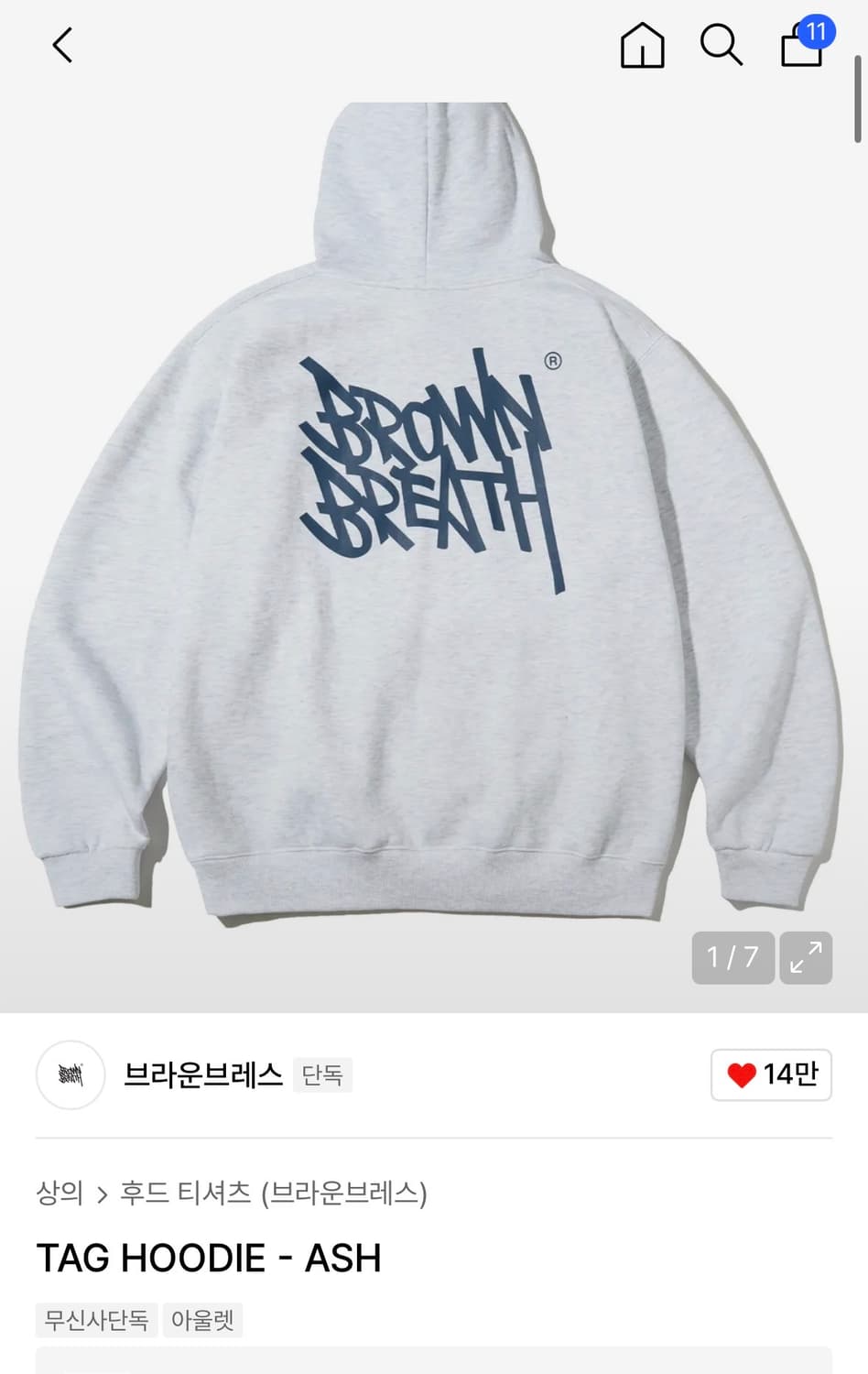 브라운브레스 후드티 상품이미지1