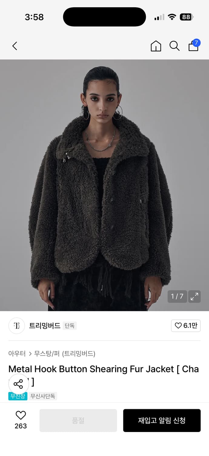 트리밍버드 Metal Hook Button Shearing Fur Jac 상품이미지1