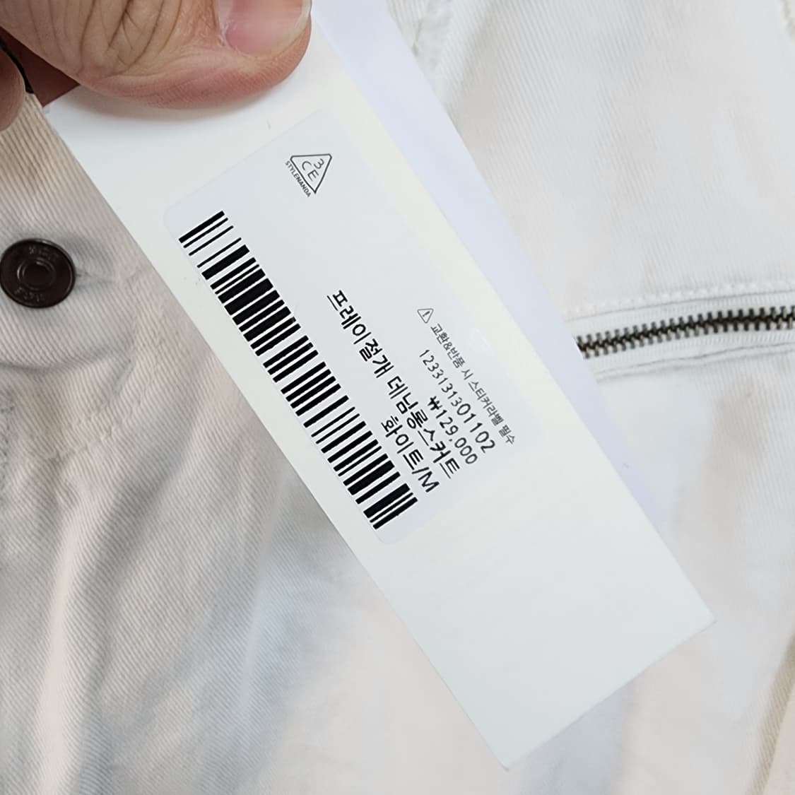 스타일난다 화이트 언발란스 데님 롱 스커트 상품이미지7