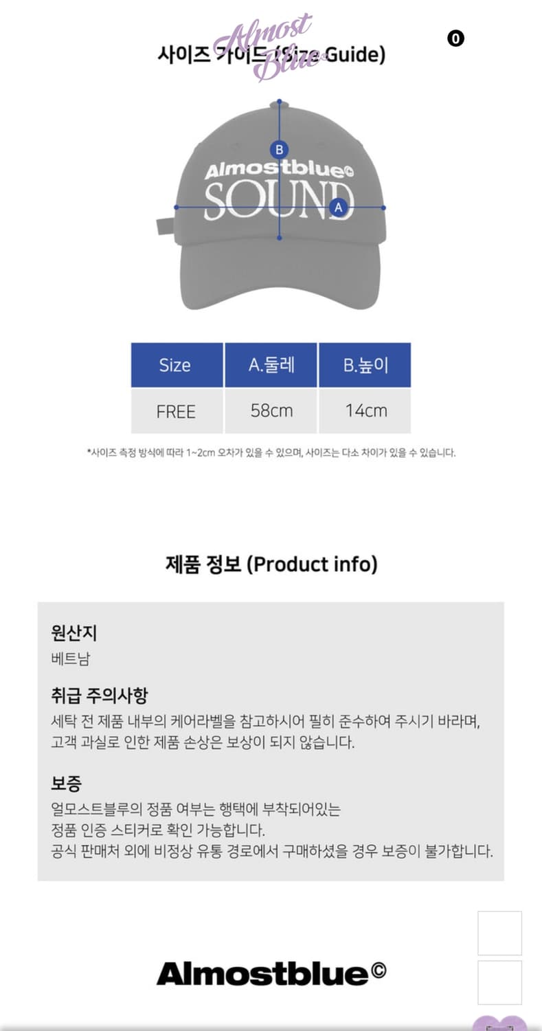 얼모스트블루 sound로고 캡 모자 볼캡 올모스트블루 almostblue 상품이미지4