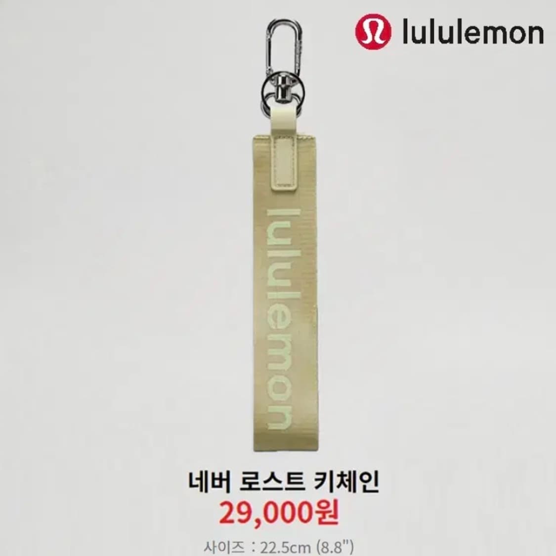 [정품] LULULEMON 룰루레몬 카드 파우치+키체인 2종세트 상품이미지10