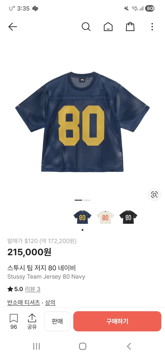 스투시 팀 저지 80 네이비 L 상품이미지1