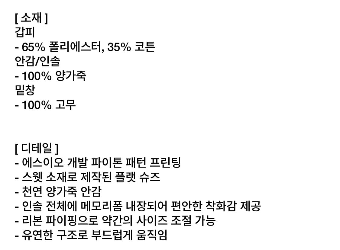 SEO 245 발레리나 플랫 화이트파이톤 상품이미지3