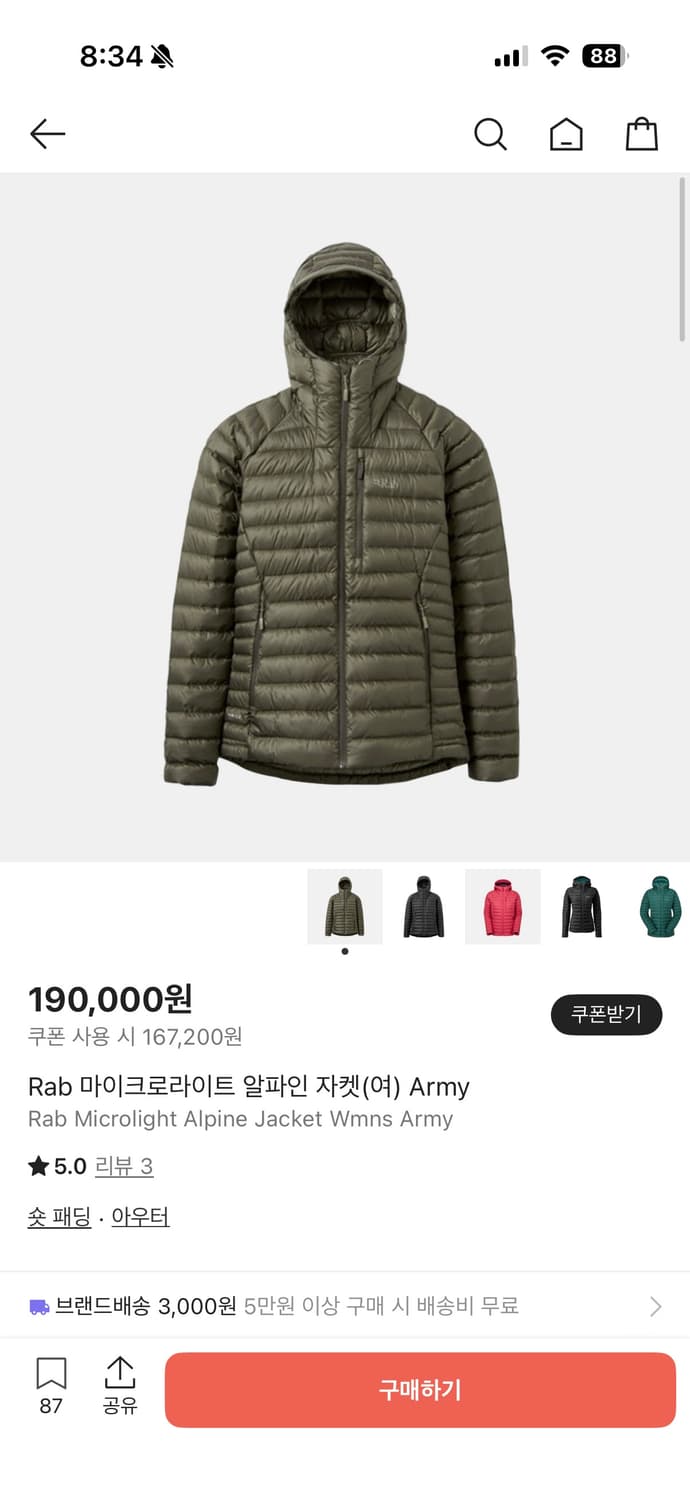 Rab 마이크로알파인 경량패딩 거의 새상품 10(s사이즈) 상품이미지1