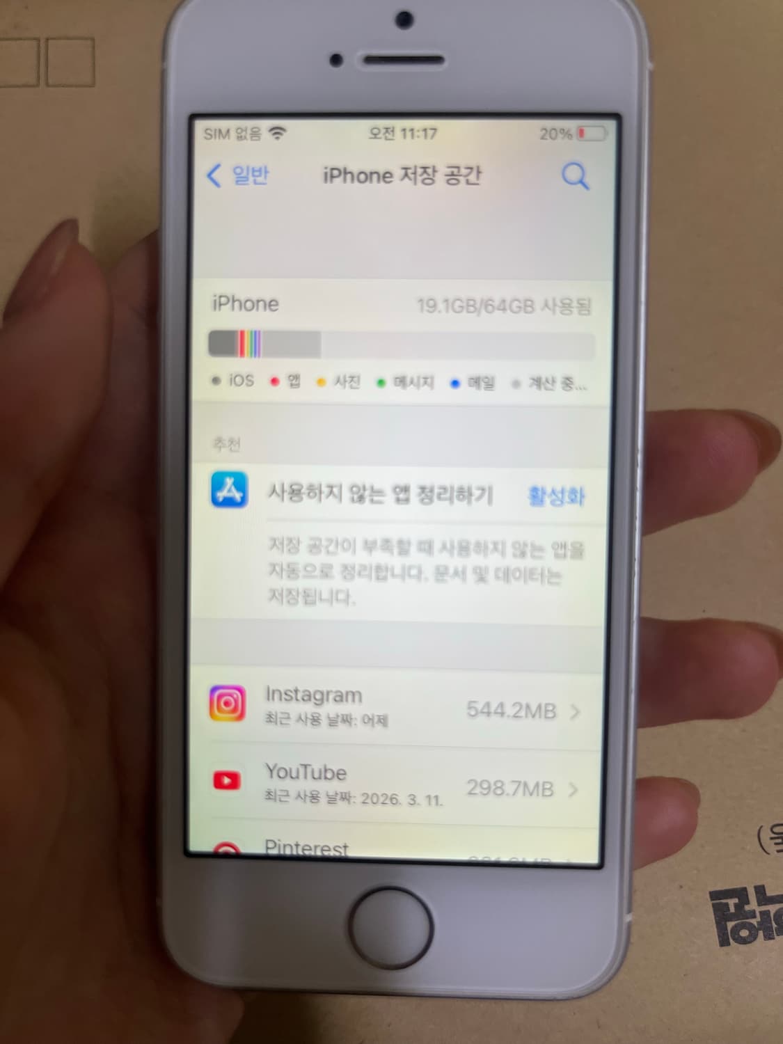 아이폰 se1 실버 상품이미지8