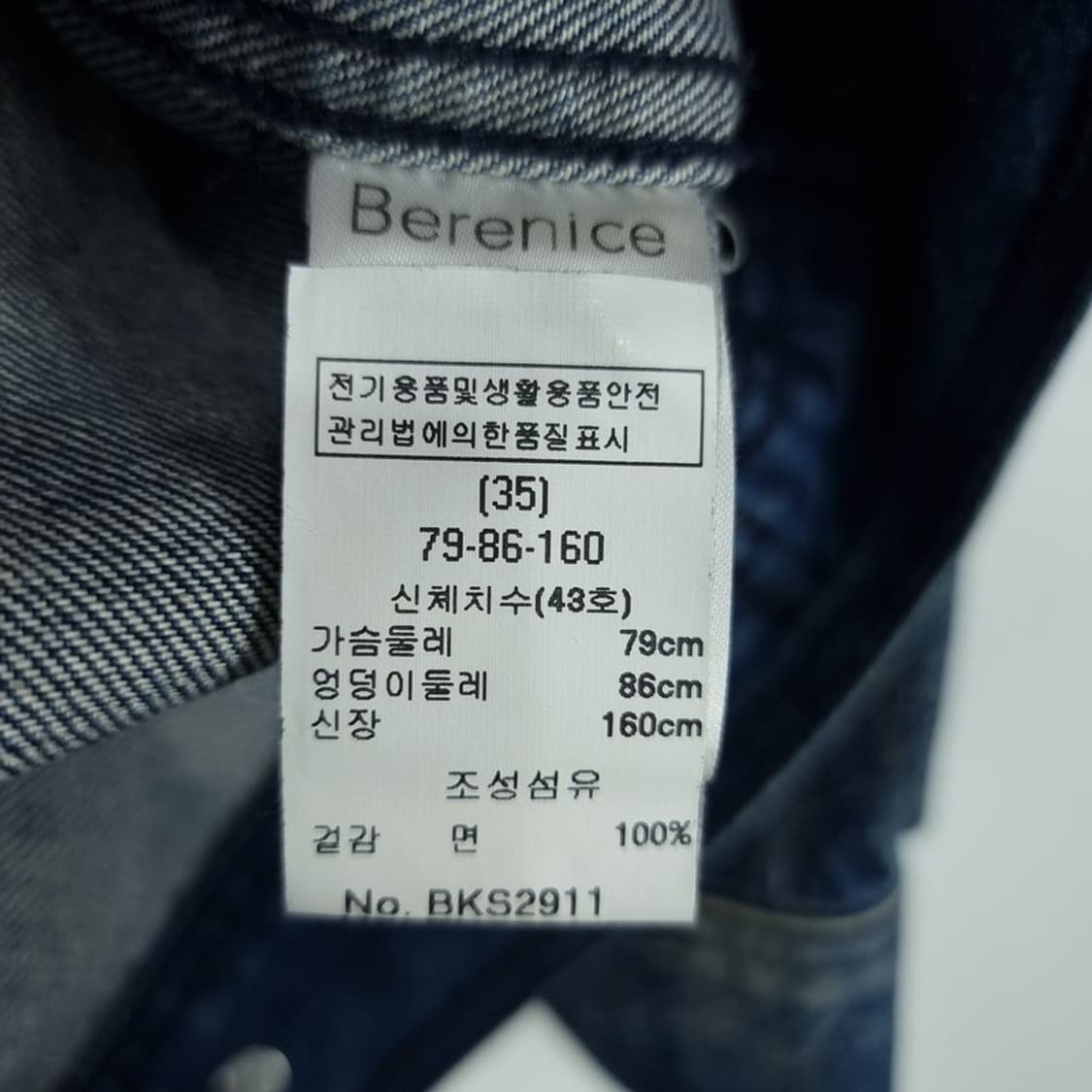 [베르니스] 19 S/S 빈티지 가공 투톤 오버핏 데님 자켓 P01541 상품이미지8