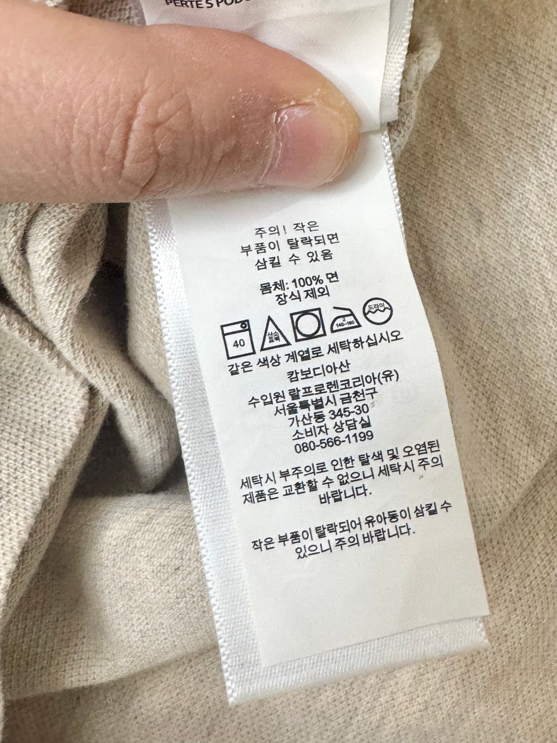 Polo 폴로 랄프로렌 오트밀컬러 카라티셔츠 상품이미지4