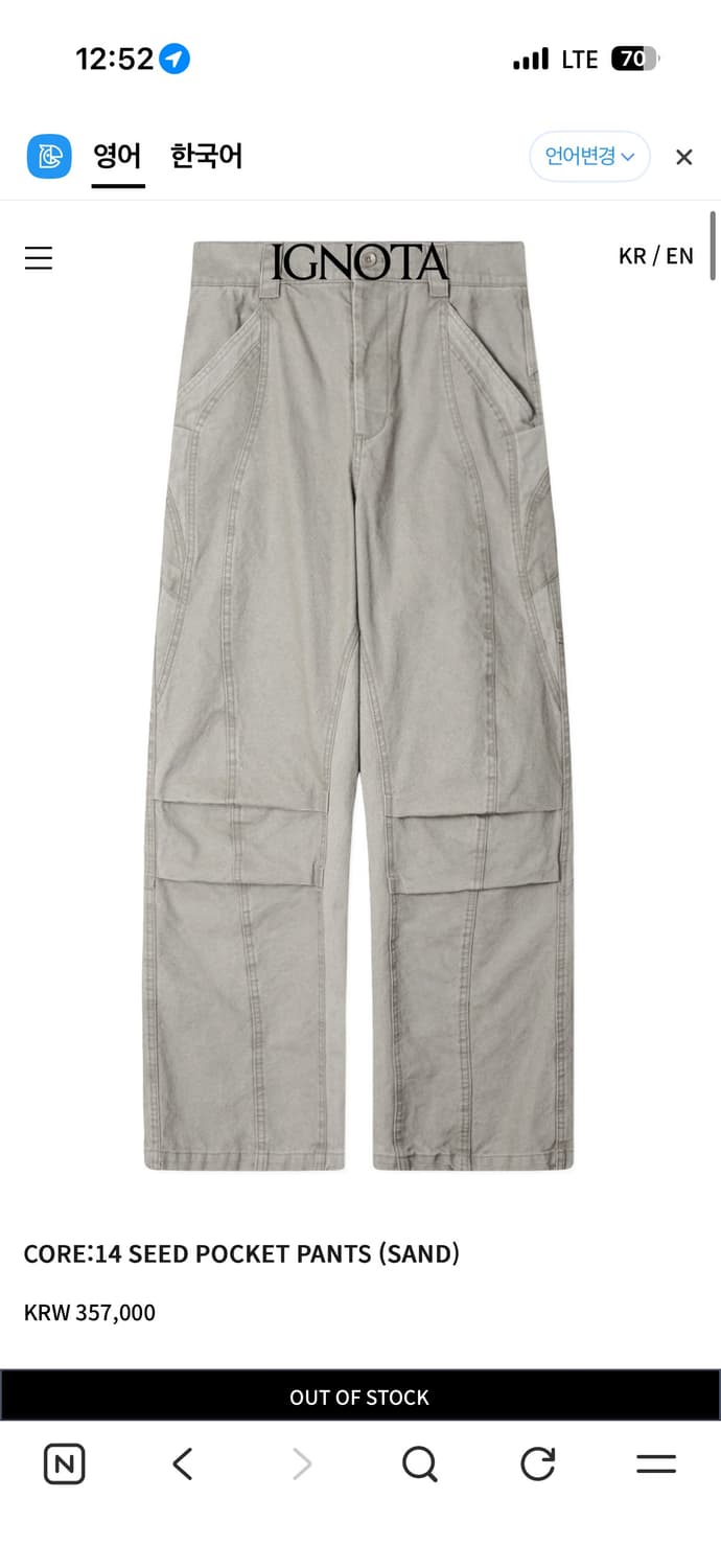 (L)이그노타 코어14 시드포켓 팬츠 샌드 상품이미지1