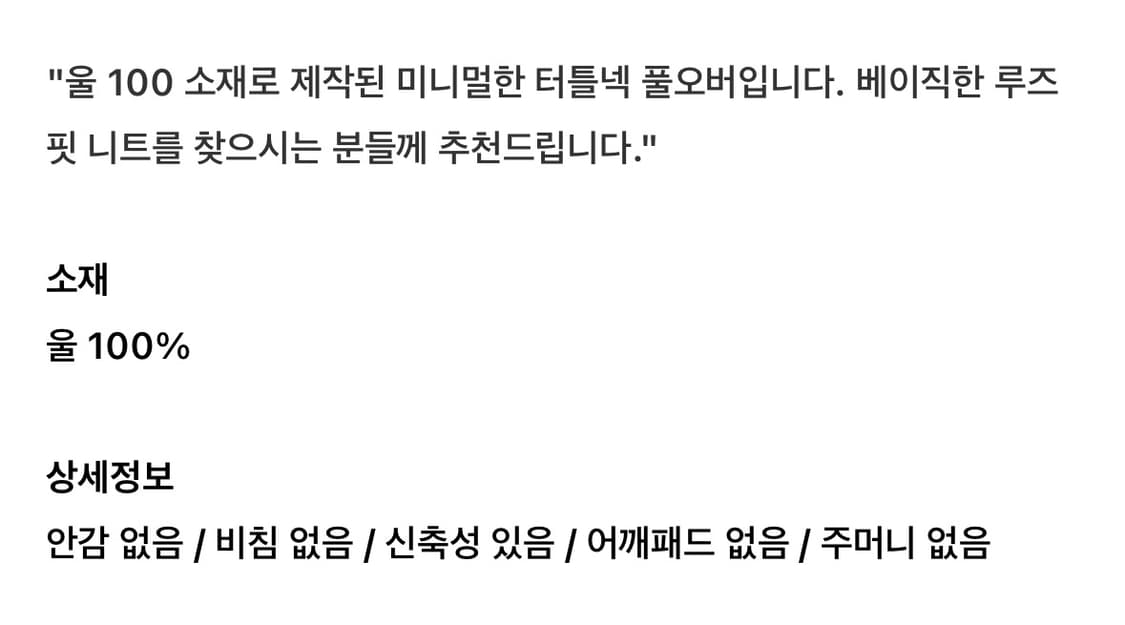 오르 울100 터틀넥 풀오버 블랙 상품이미지8