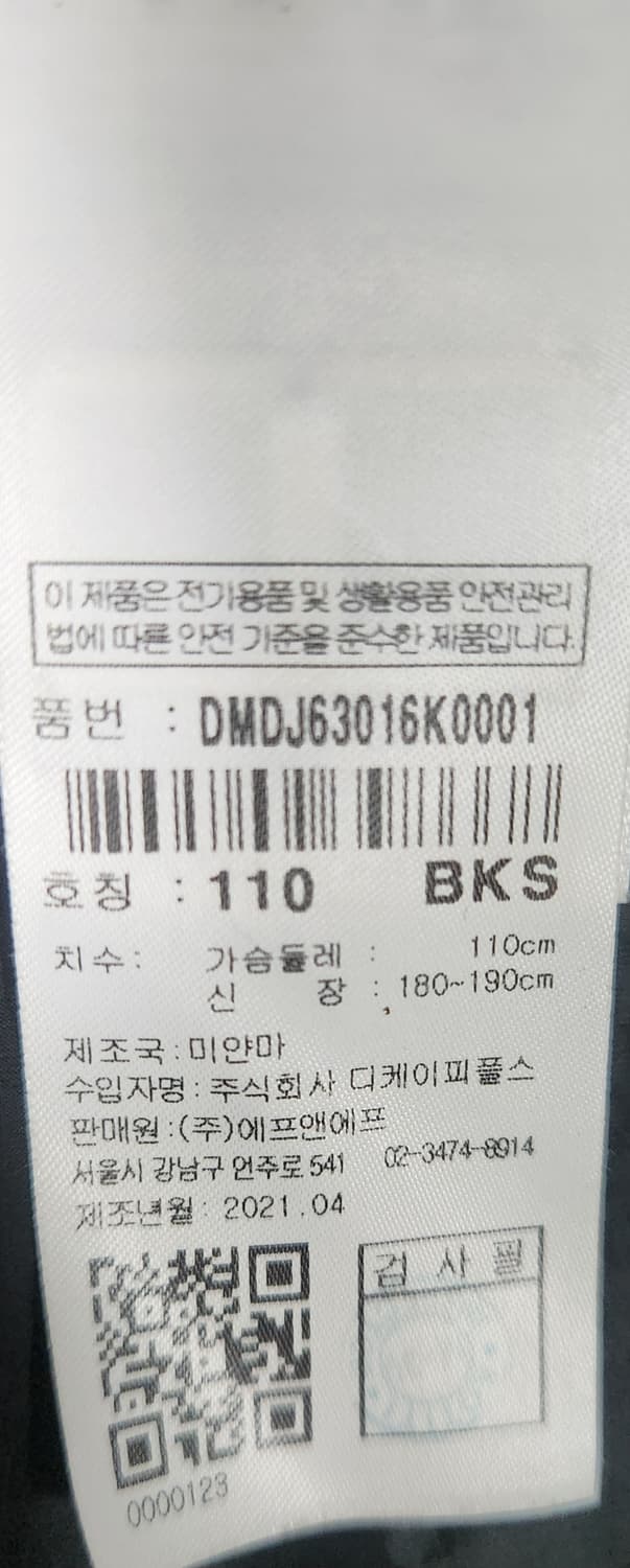 디스커버리 구스패딩 110 상품이미지4