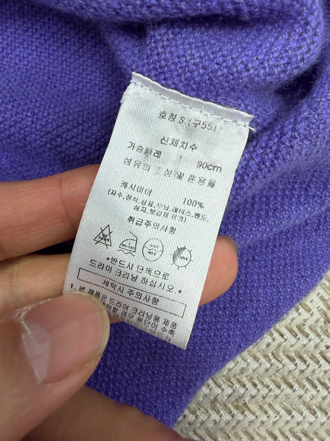 정품) 고비 23ss 캐시미어100 퍼플 라운드넥 니트 55 상품이미지8