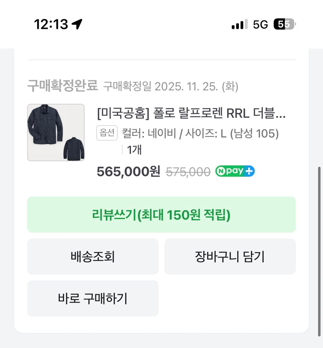 더블알엘 퀼팅 자켓 상품이미지2