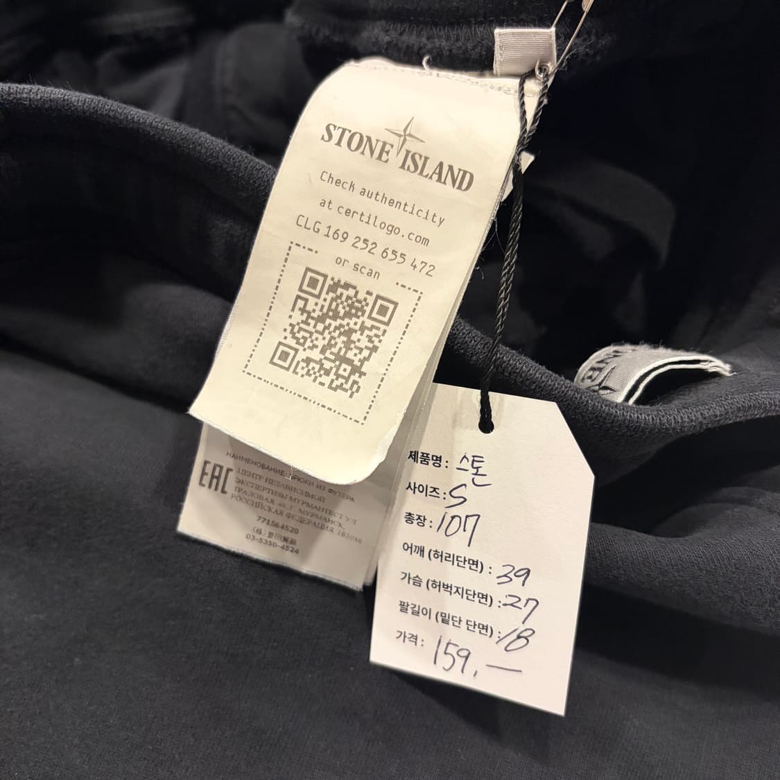 [S] 스톤아일랜드 와펜 블랙 카고 조거팬츠 D143 상품이미지6