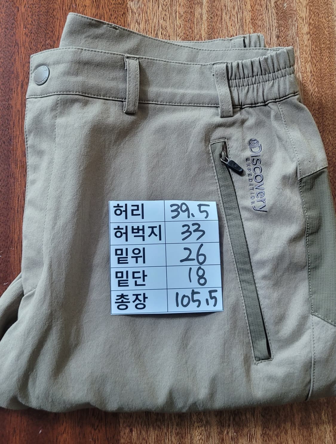 (남성31인치) 디스커버리 등산바지(봄~초여름) 상품이미지2