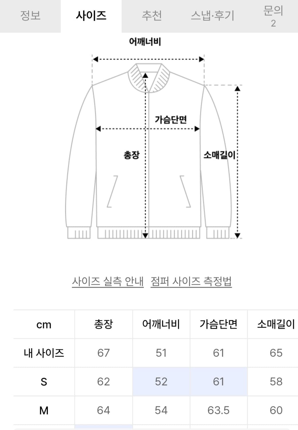 [M] 디스이즈네버댓 고어텍스 자켓 상품이미지2
