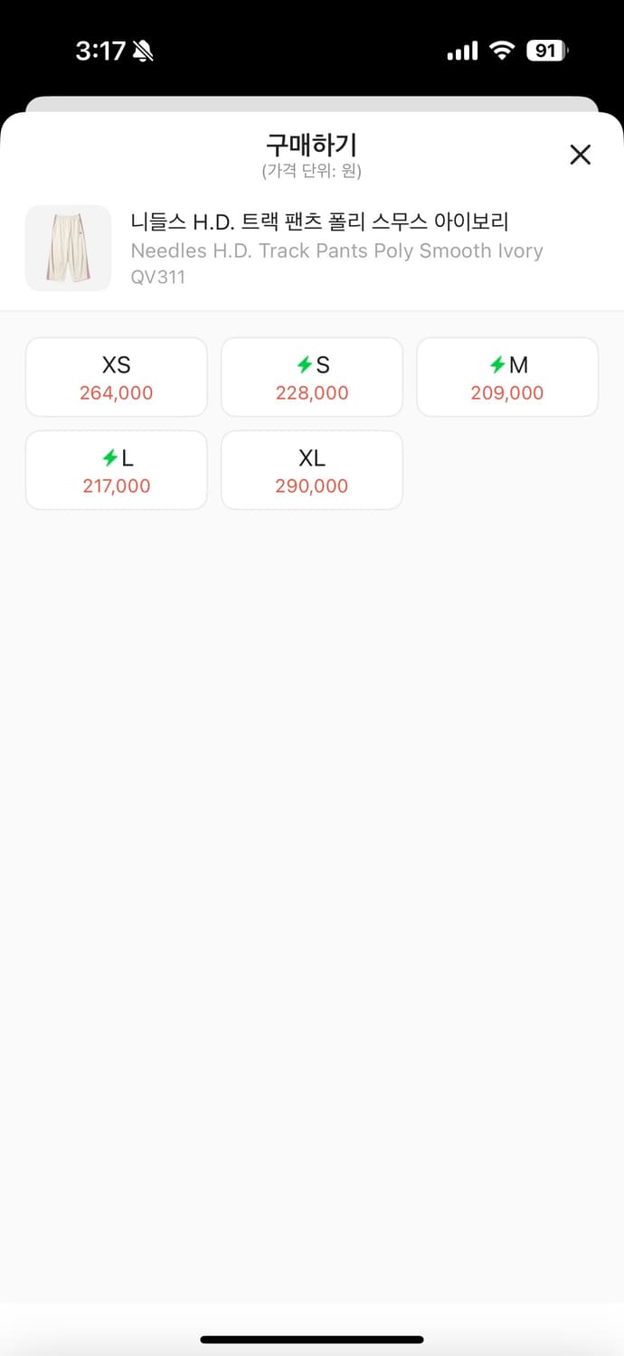 니들스 트랙세트 스무스 아이보리 상품이미지4