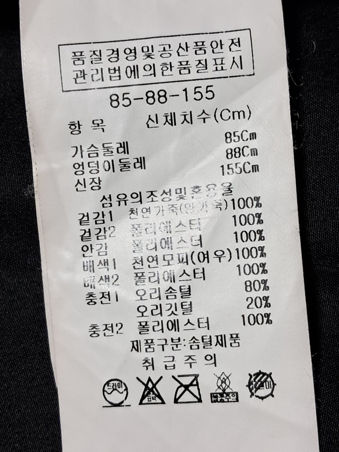 아이잗바바 양가죽 롱패딩 S 상품이미지10