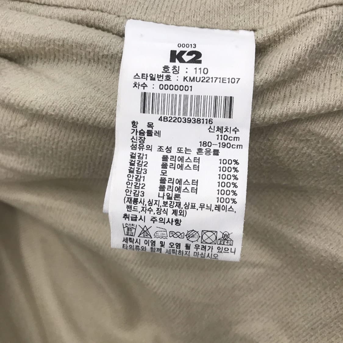 K2 x 해리스트위드 양털 플리스자켓 [110] 상품이미지6