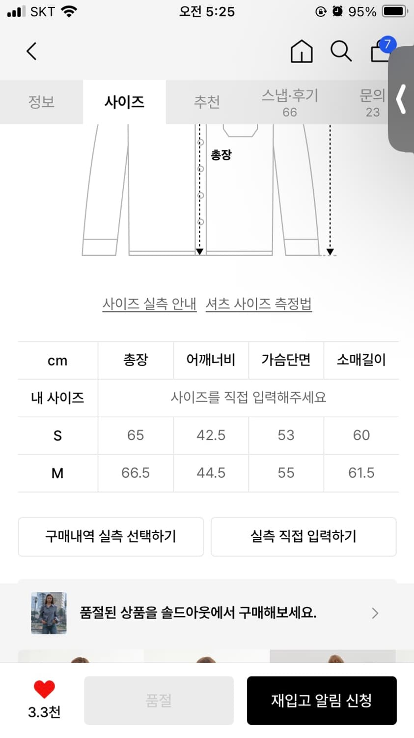 로우클래식 체크 셔츠 치마 셋업 상품이미지3