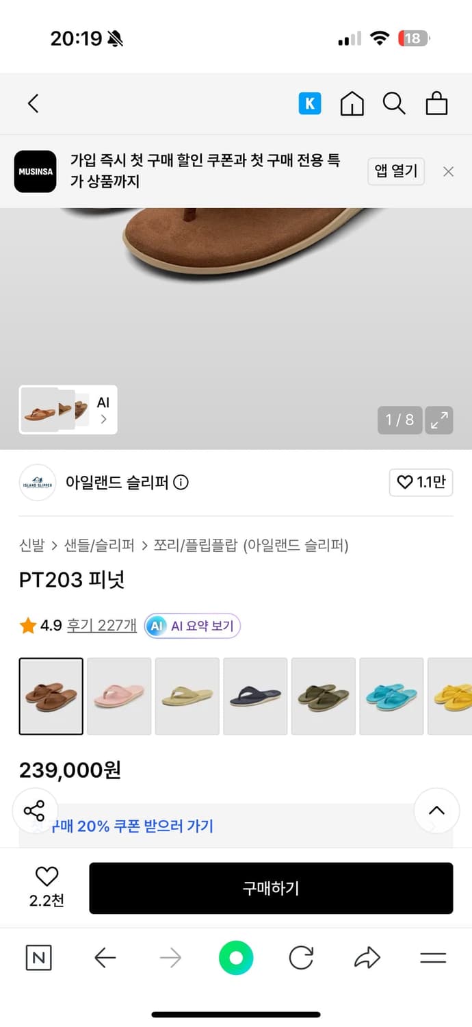 아이슬랜드 스웨이드 쪼리 상품이미지2