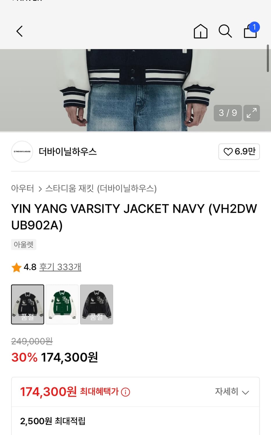 더바이닐하우스 자켓 상품이미지4