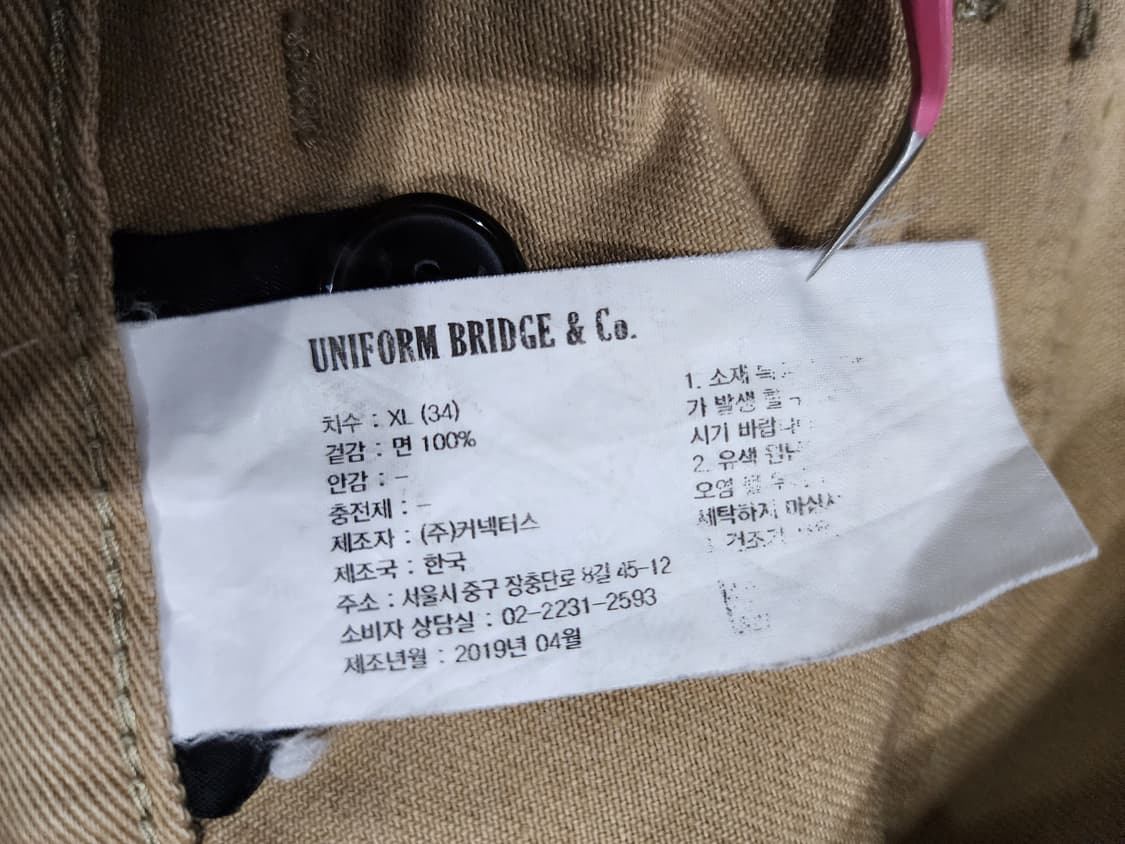 유니폼 브릿지 퍼티그 팬츠 코튼 팬츠 바지 XL 상품이미지7