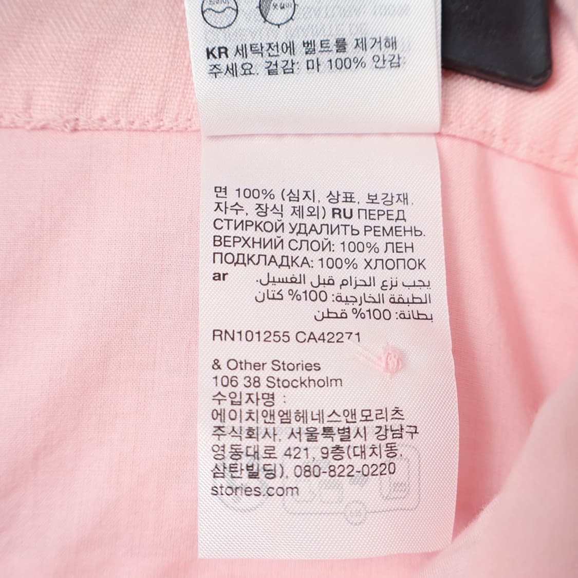 25/앤아더스토리즈 린넨 팬츠 상품이미지8