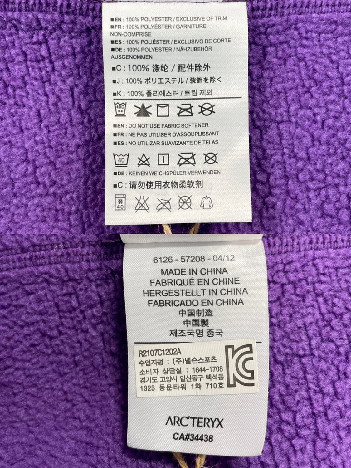 아크테릭스 코버트 플리스 자켓 상품이미지7