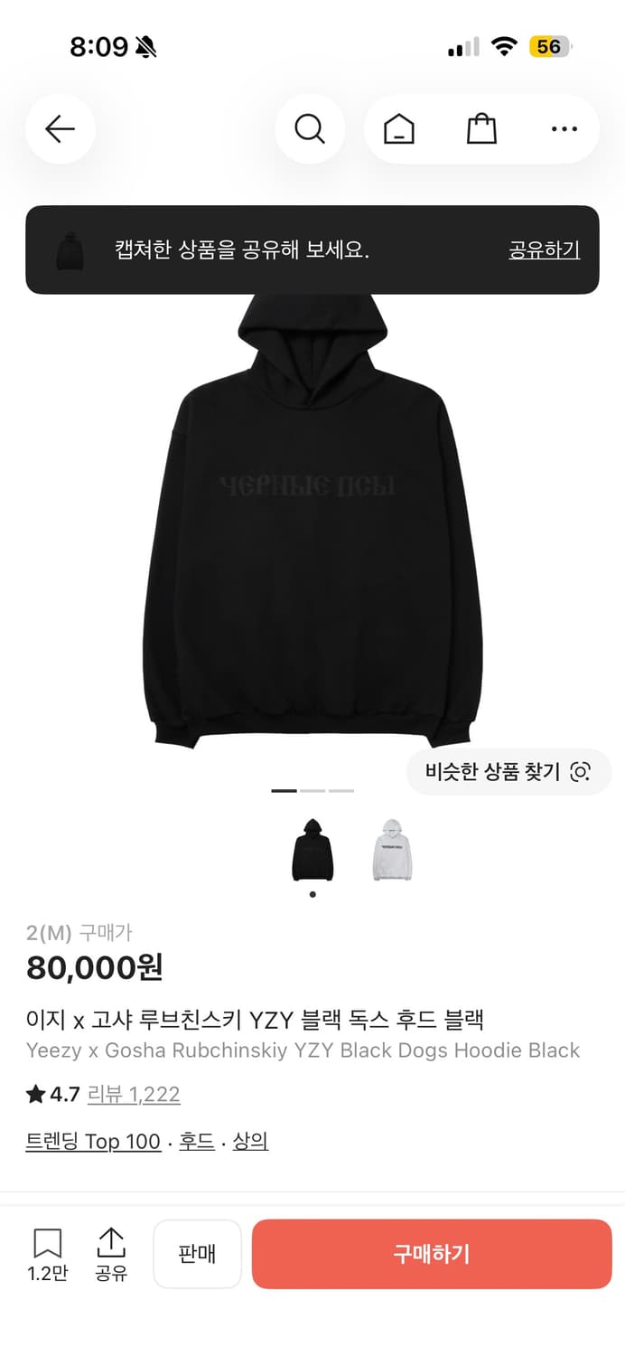 이지 고샤 후드 상품이미지1