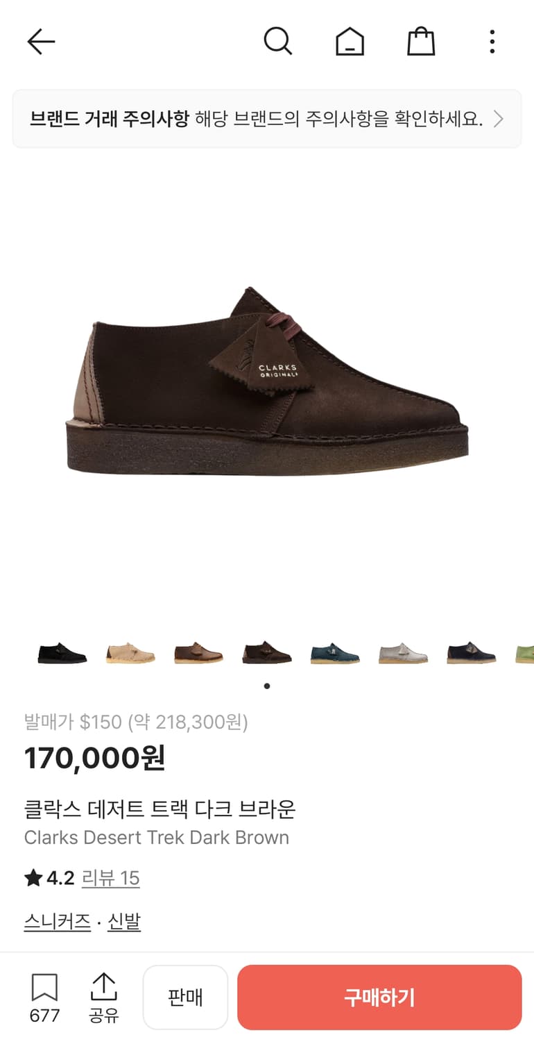 클락스 데저트 트랙 7사이즈 상품이미지2