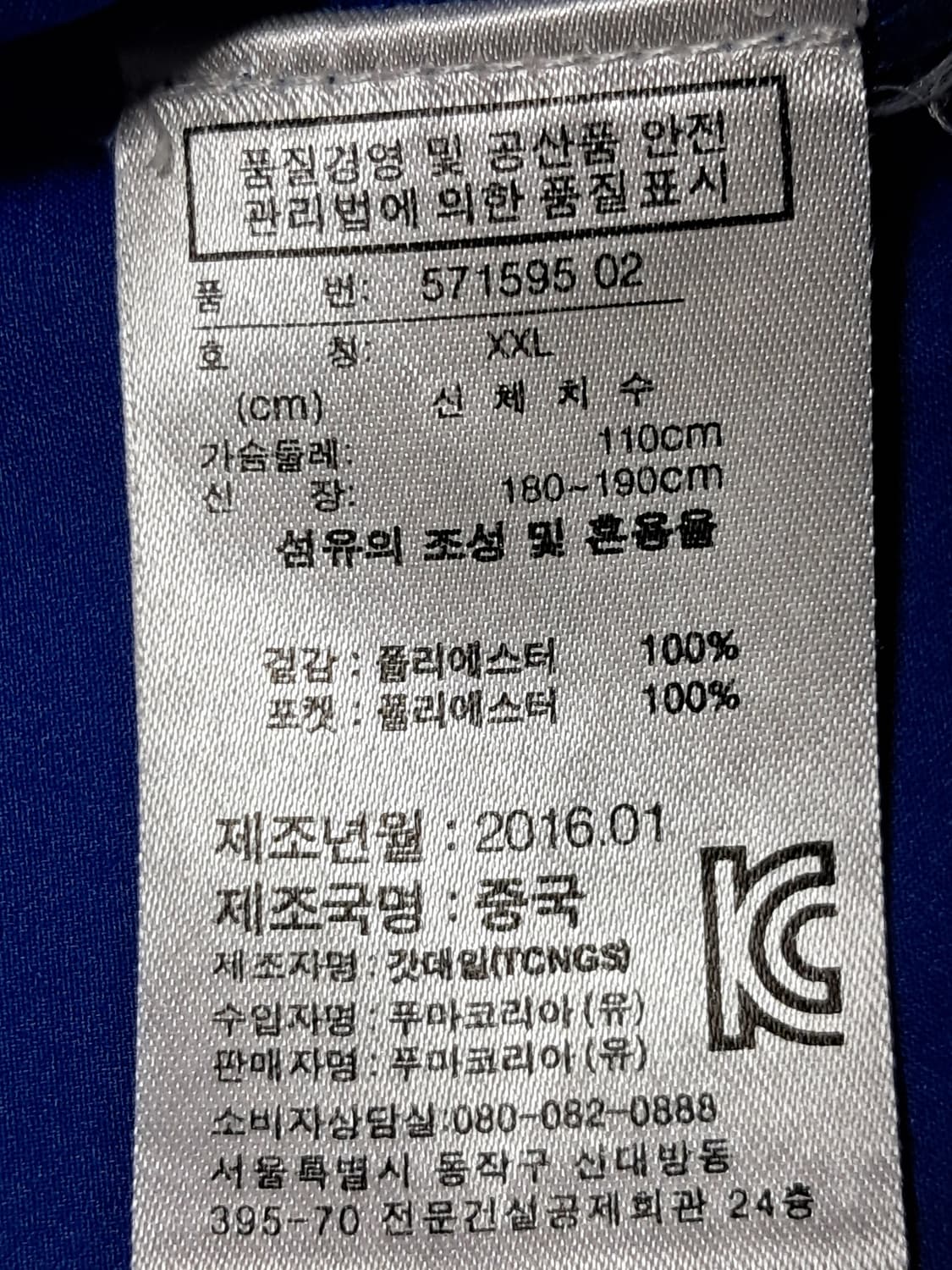 푸마 골프 바람막이 110 상품이미지10