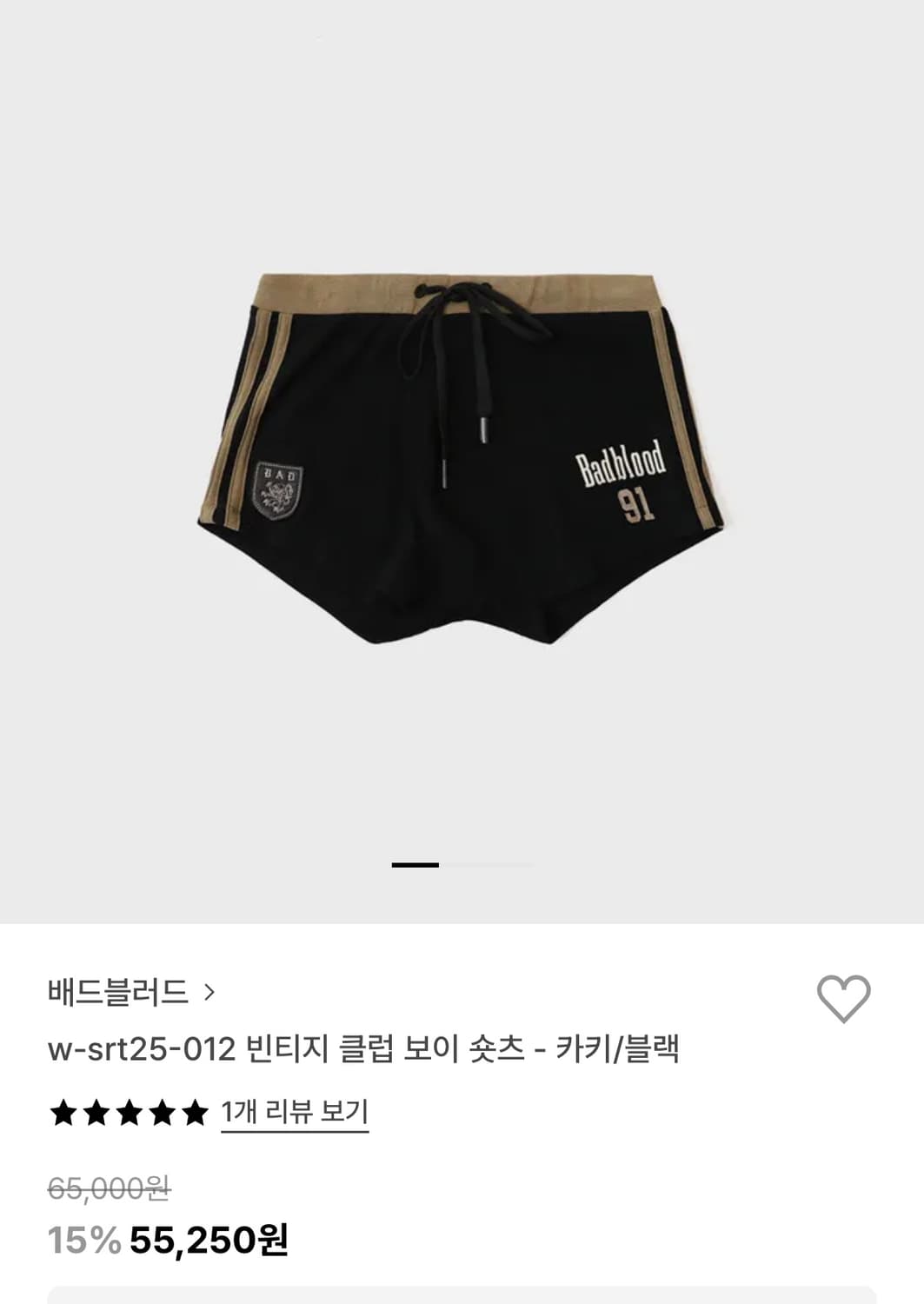 배드블러드 홀터넥 탱크/반바지 (50퍼할인) 상품이미지3