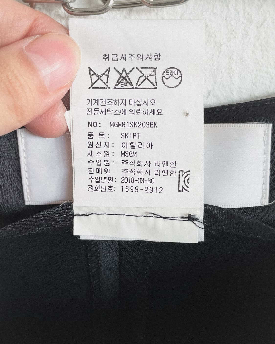 msgm 18ss 사선 언밸런스 드레이프 스커트 상품이미지7