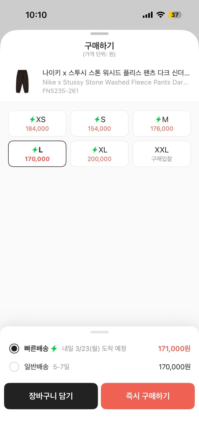 나이키 x 스투시 스톤 워시드 플리스 팬츠 다크 신더 상품이미지5