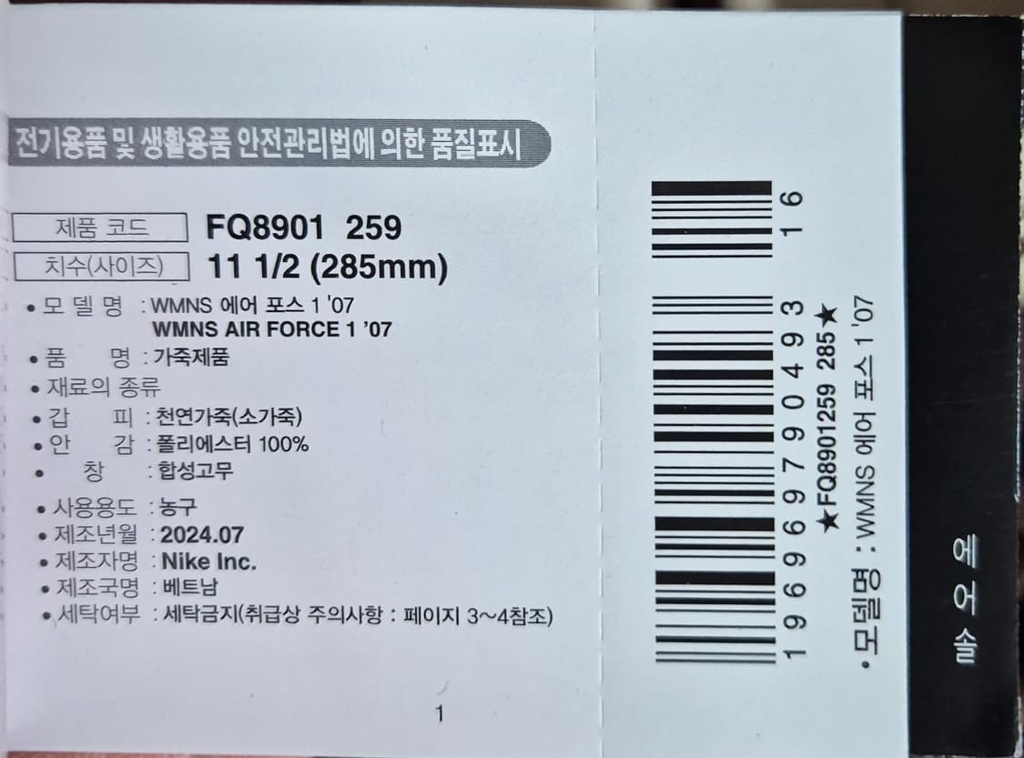 나이키 에어포스1 07 카카오 와우 상품이미지7