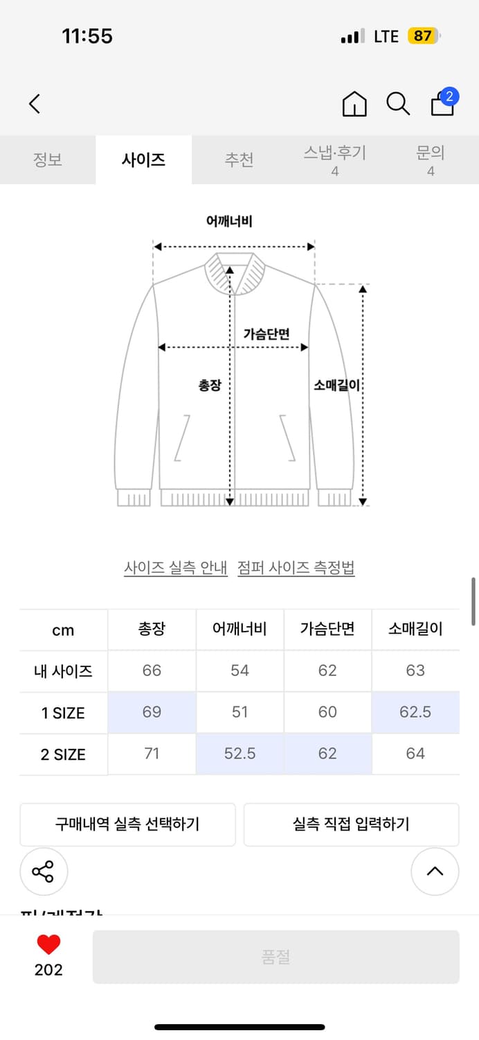 PERSONAL OBJECT 잉걸프 자켓 블랙 상품이미지3