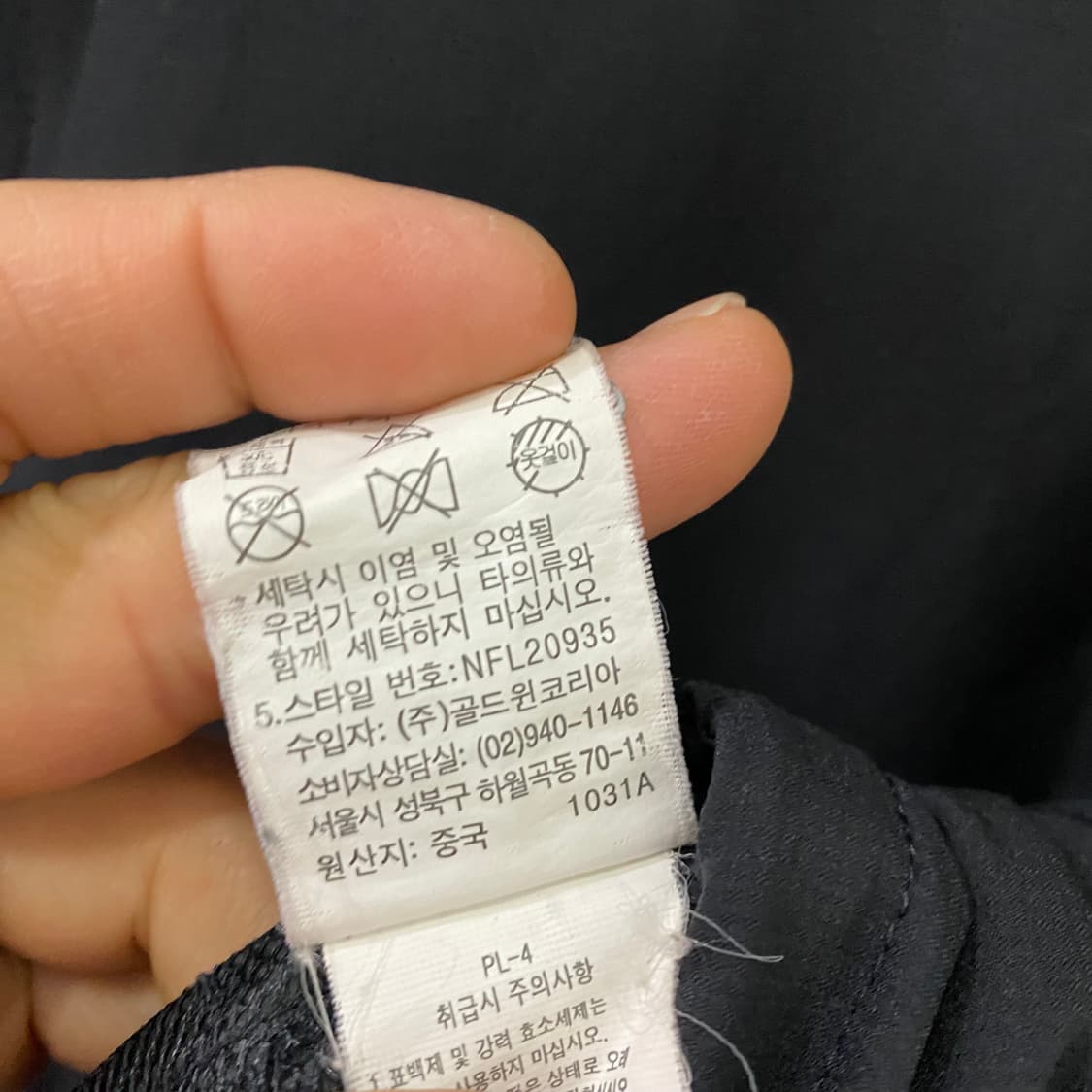 노스페이스 로고 바람막이(XL) 상품이미지4