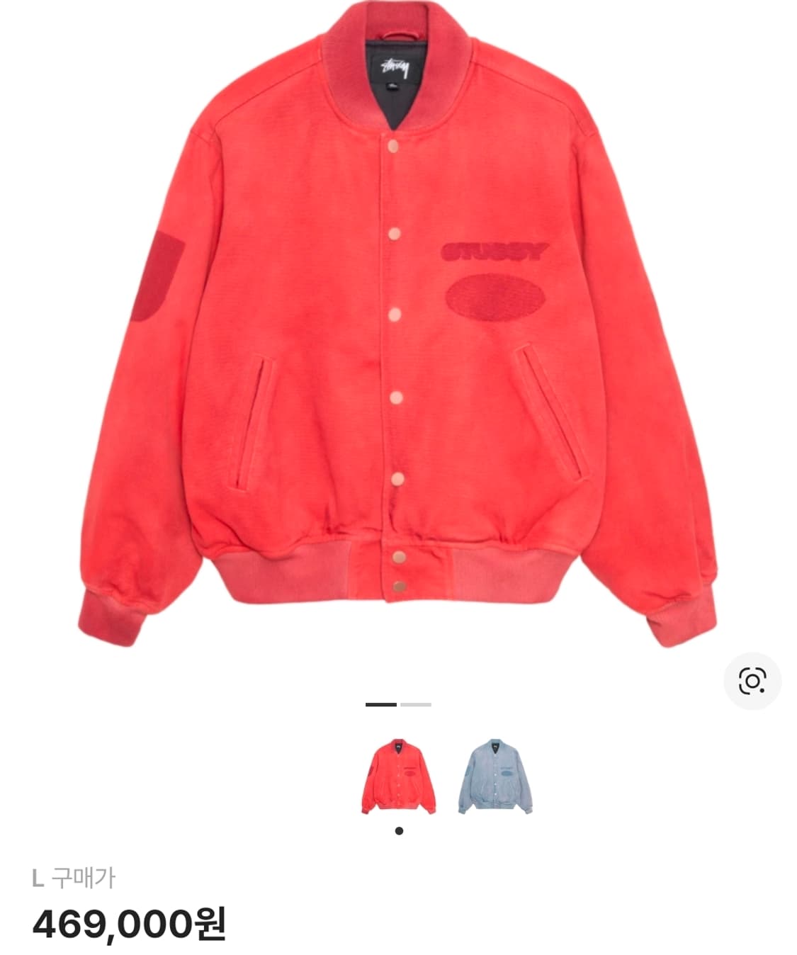 [L] 스투시 캔버스 고스트 레드 바시티 자켓 판매 상품이미지3