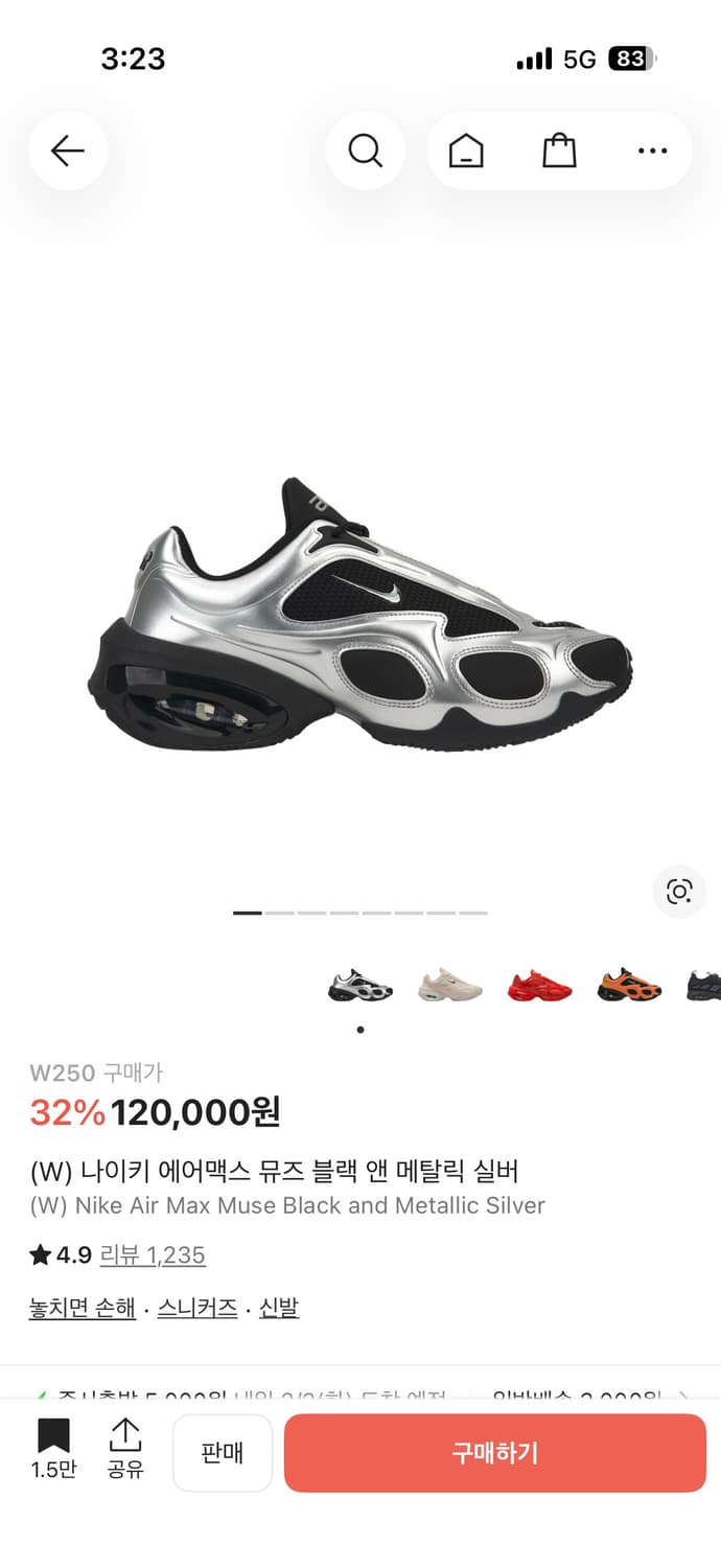 나이키 에어맥스 뮤즈 블랙 앤 메탈릭 실버 W250  상품이미지1