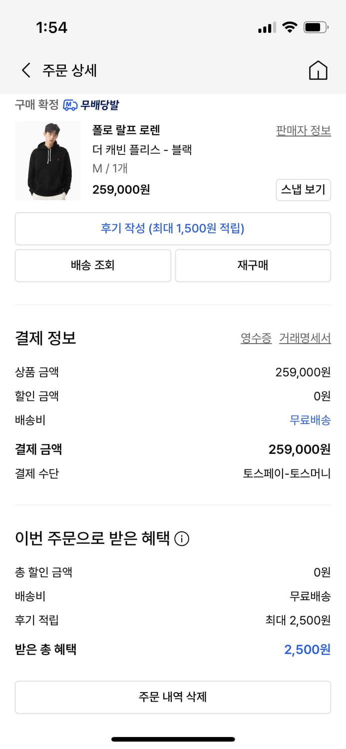 폴로 폴로랄프로렌 검정 후드티 상품이미지8