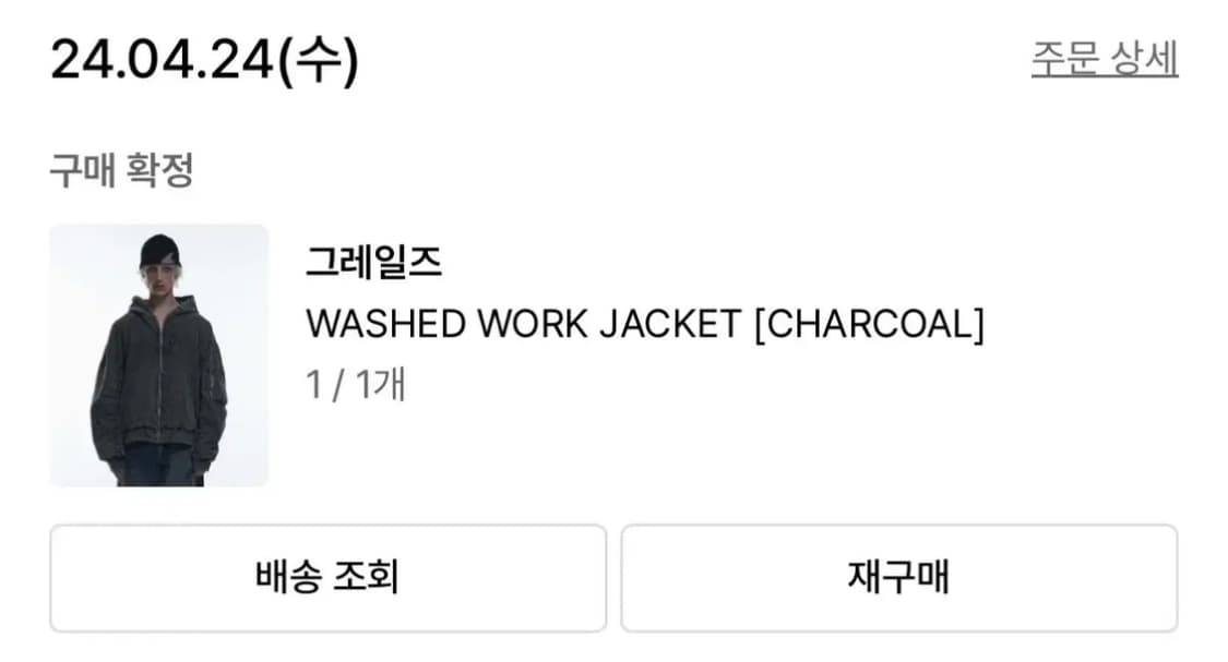 그레일즈 워시드 워크 자켓(차콜) 상품이미지2