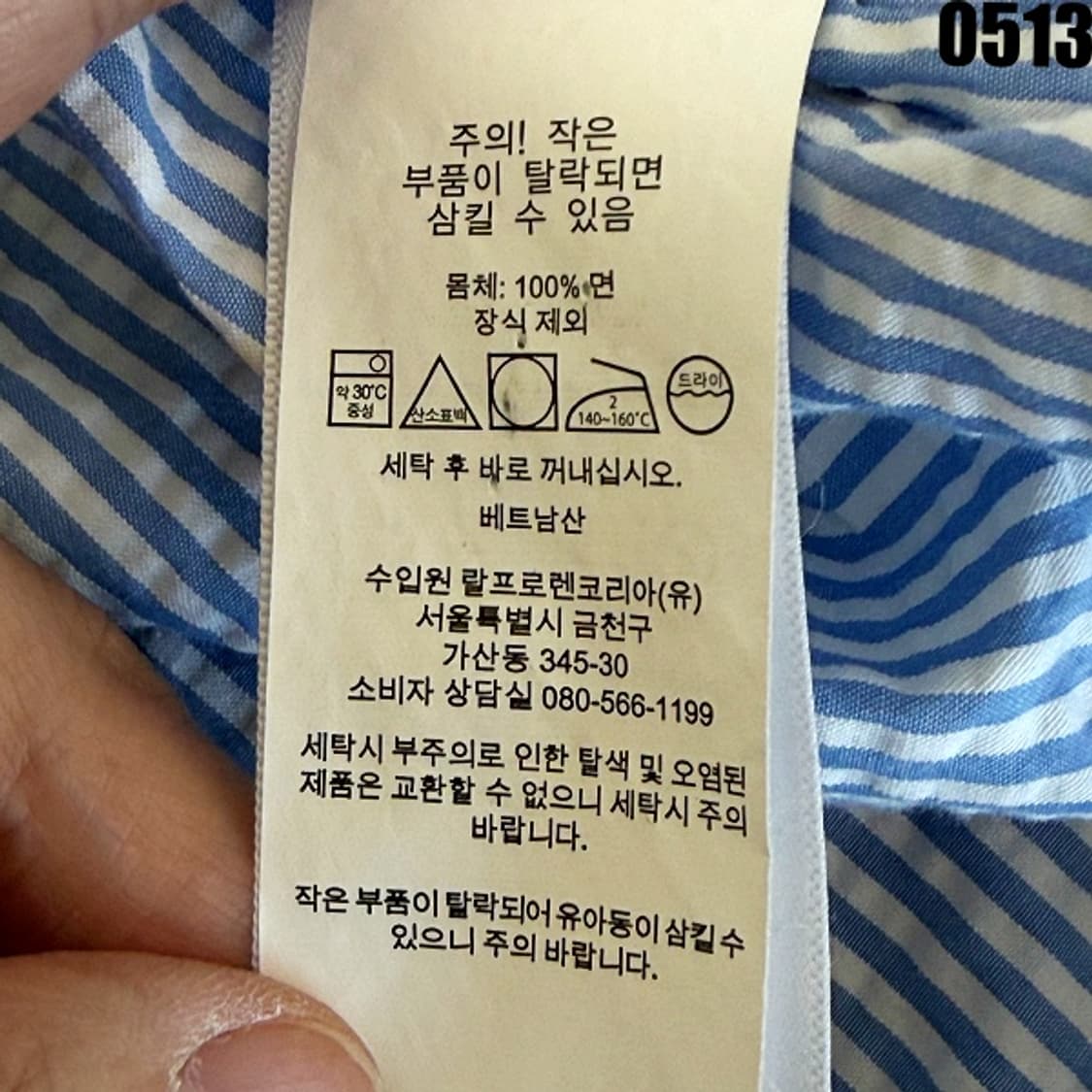 랄프 로렌 클래식핏 스트라이프 셔츠 남방 M 0513 상품이미지6
