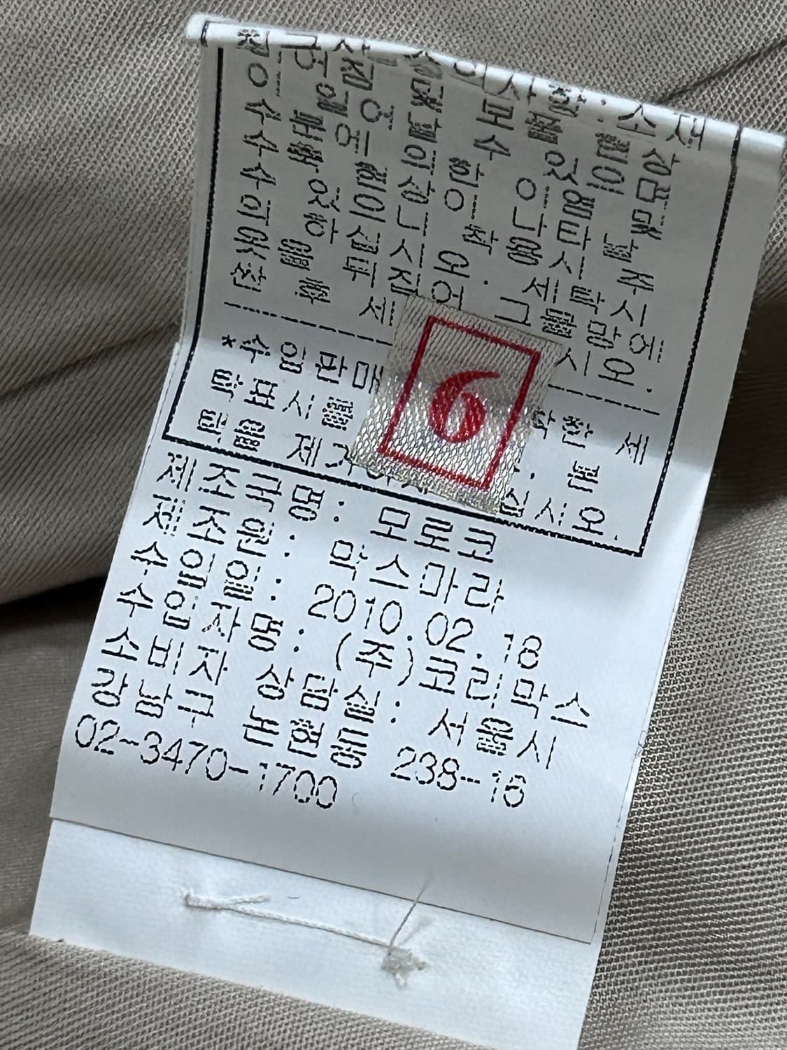 막스마라 위켄드 트위드 자켓 55 상품이미지9